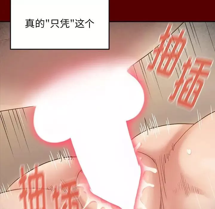 桃花第44話