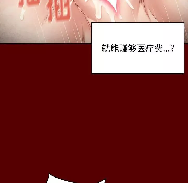 桃花第44話