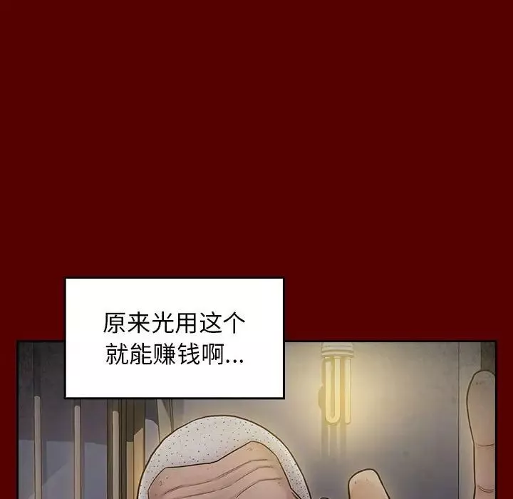 桃花第44話