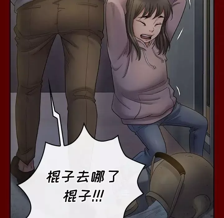 桃花-第44话 - 图片 74