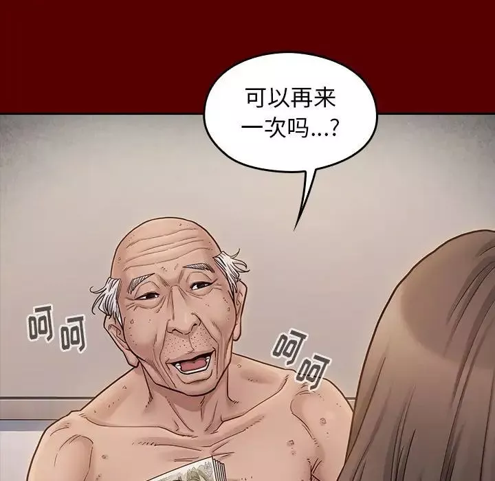 桃花-第44话 - 图片 86