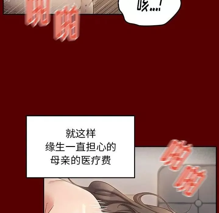 桃花-第44话 - 图片 95