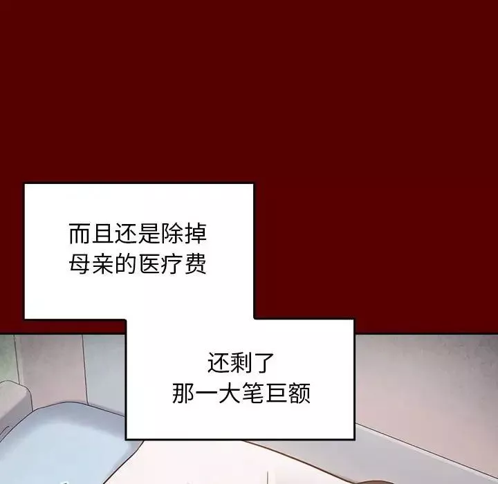 桃花第44話