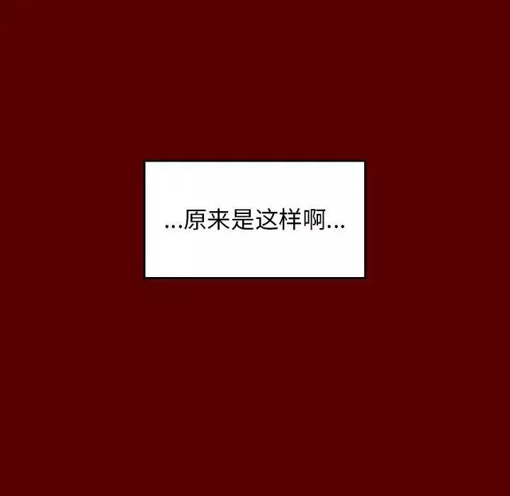 桃花-第44话 - 图片 122