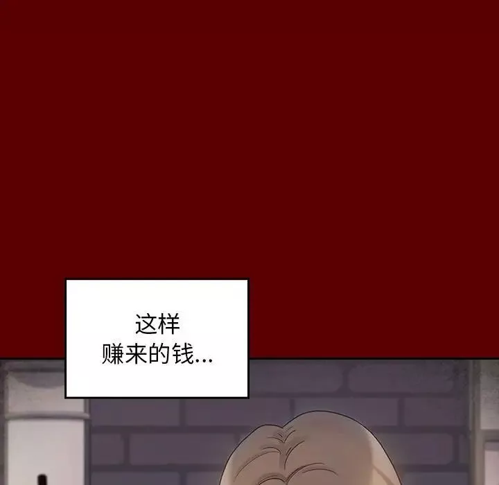 桃花-第44话 - 图片 124