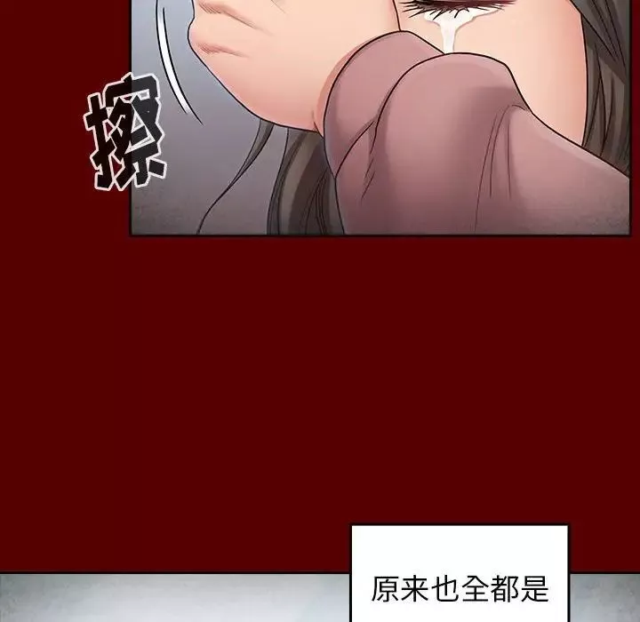桃花-第44话 - 图片 127