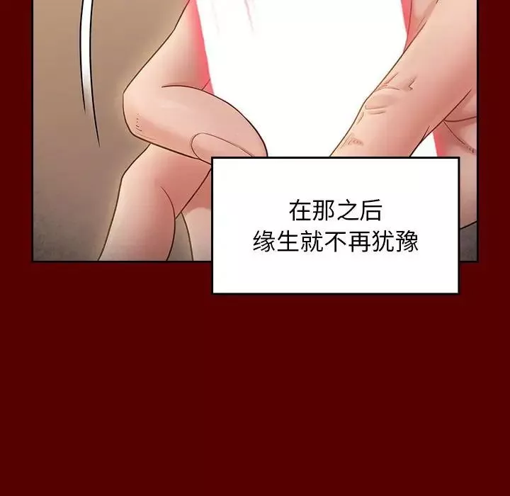桃花-第44话 - 图片 133