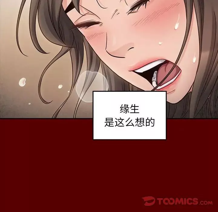 桃花-第44话 - 图片 141