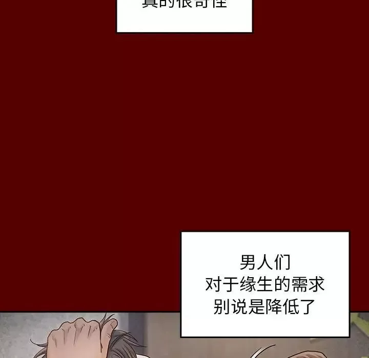 桃花-第44话 - 图片 144