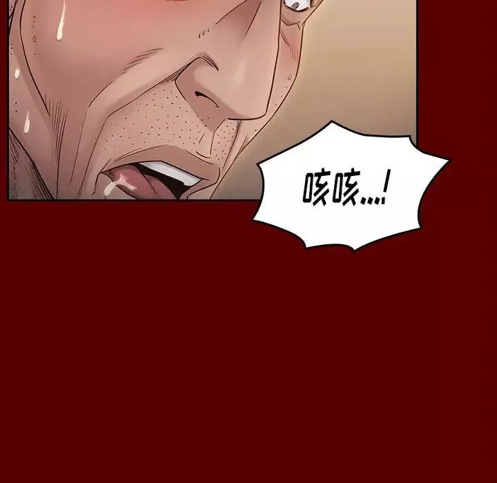 桃花-第44话 - 图片 158