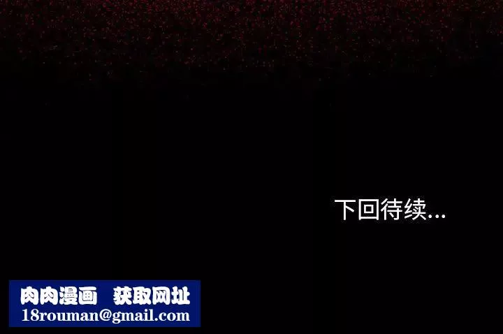 桃花-第44话 - 图片 162