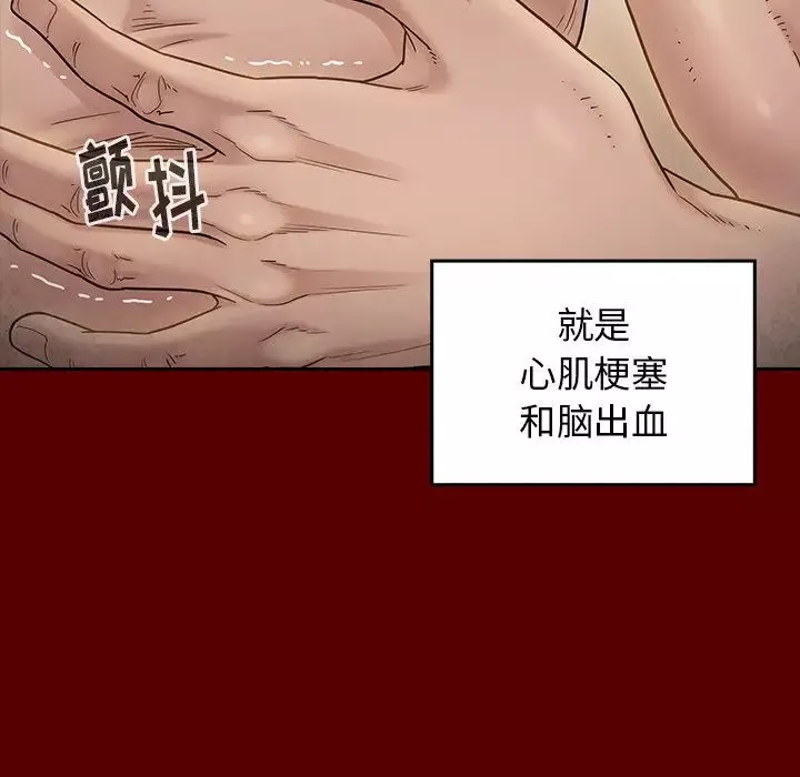 桃花-第45话 - 图片 7