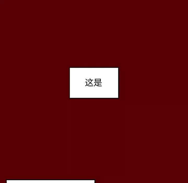 桃花-第45话 - 图片 11