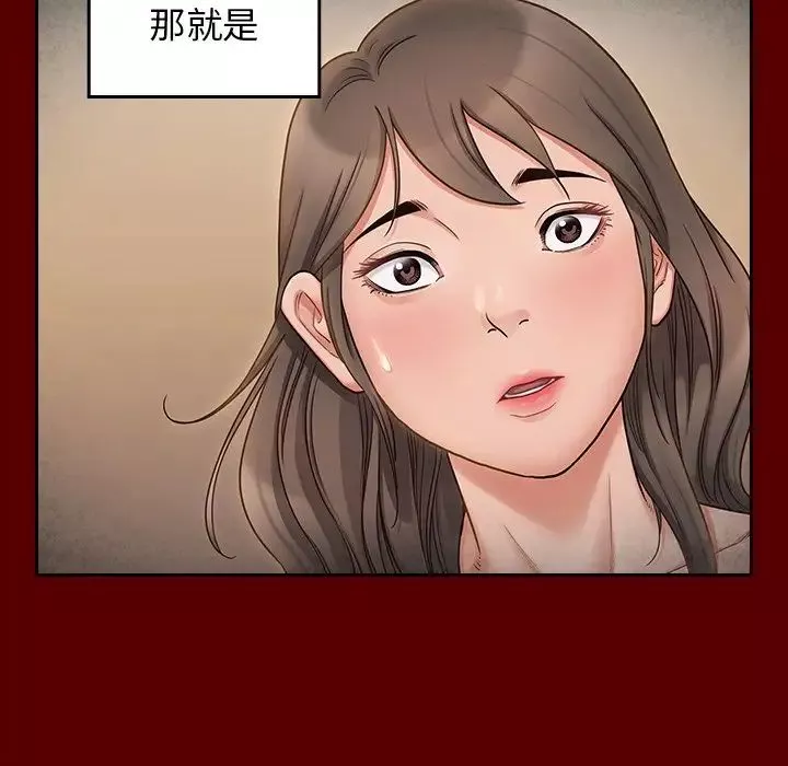 桃花-第45话 - 图片 14