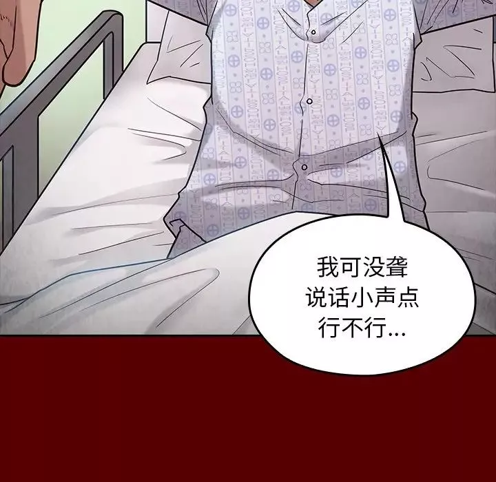 桃花-第45话 - 图片 32
