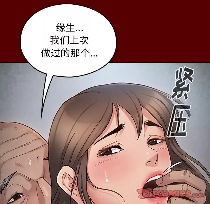 桃花-第45话 - 图片 39
