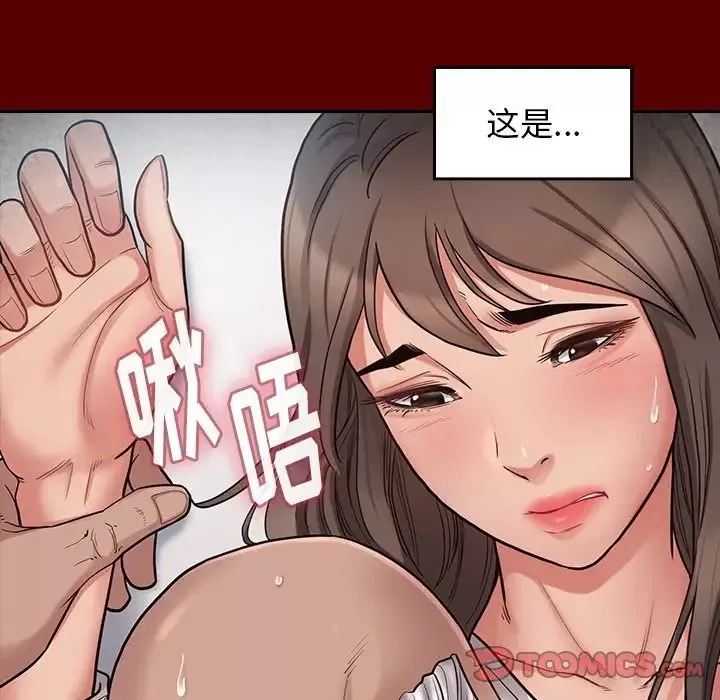 桃花-第45话 - 图片 51