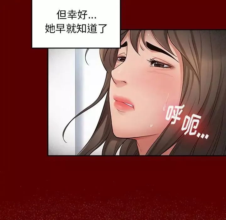 桃花-第45话 - 图片 60