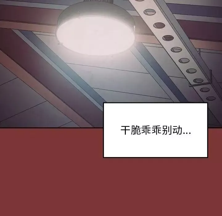 桃花-第45话 - 图片 62