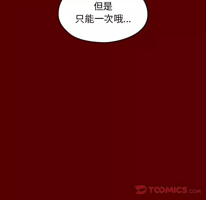 桃花-第45话 - 图片 75