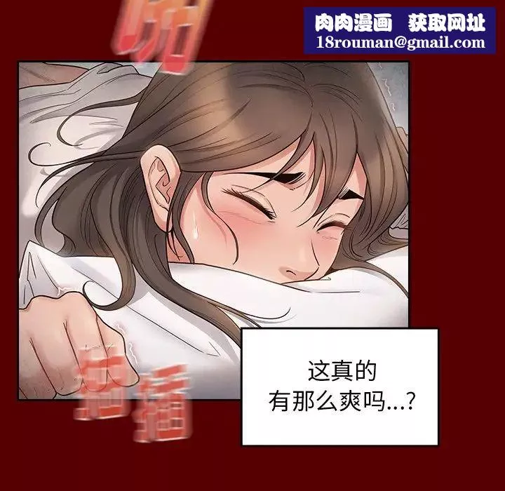 桃花-第45话 - 图片 78