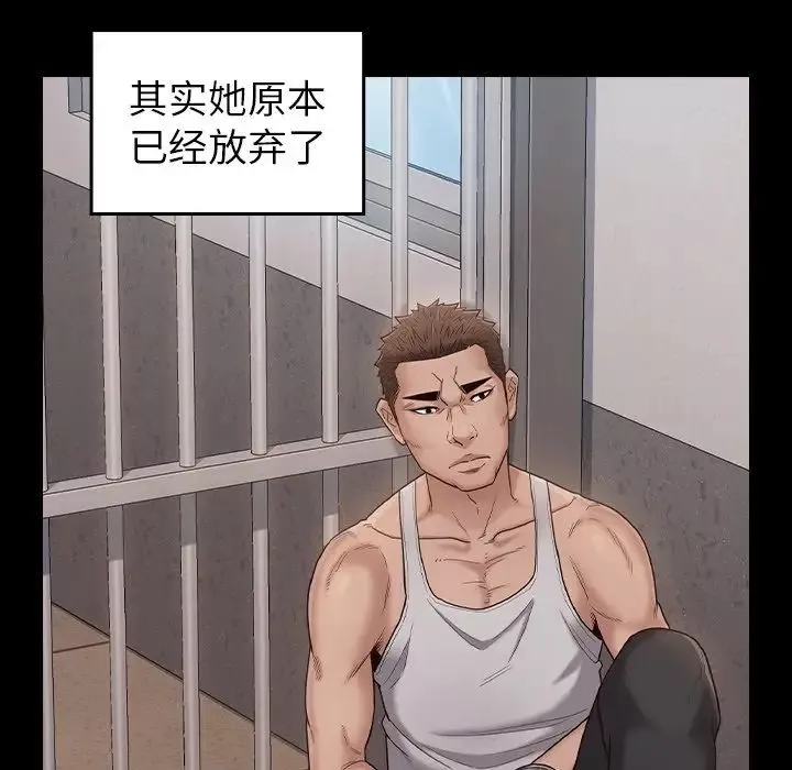 桃花-第45话 - 图片 85