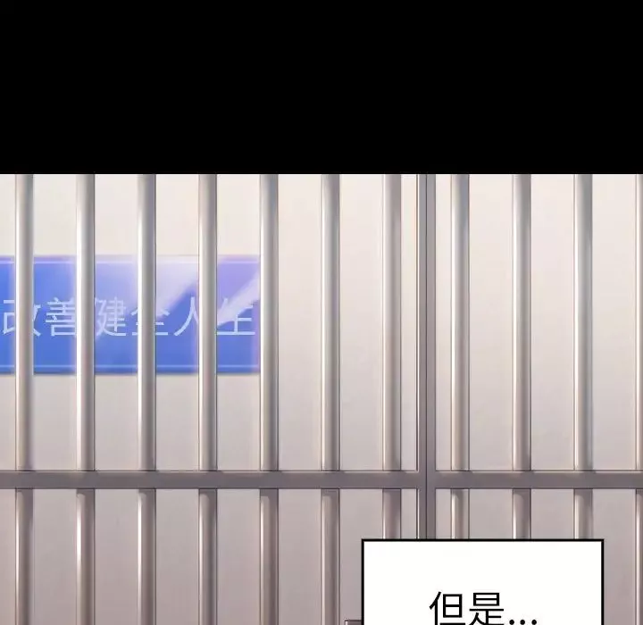 桃花-第45话 - 图片 88