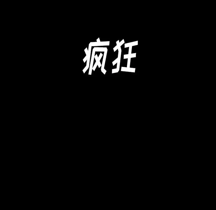 桃花-第45话 - 图片 104