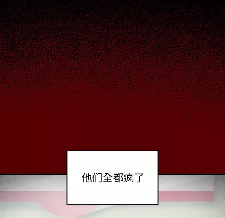 桃花-第45话 - 图片 107