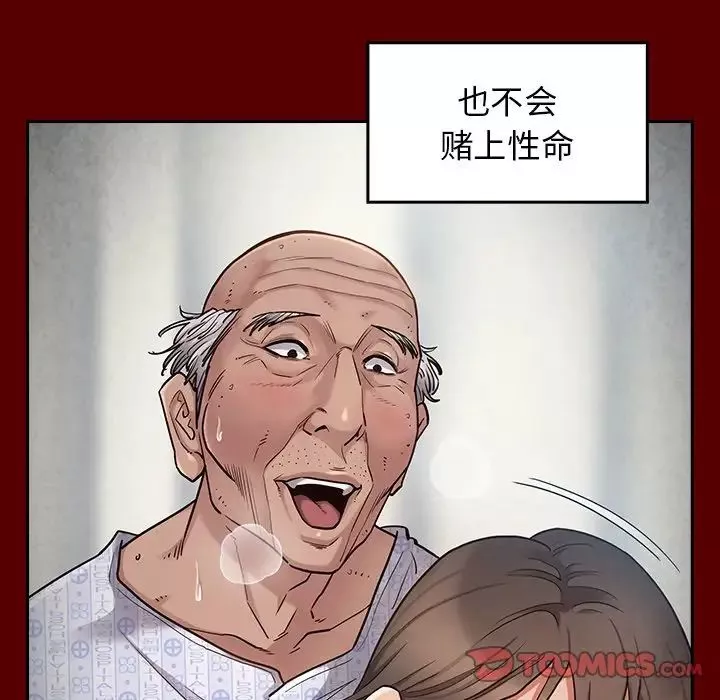 桃花-第45话 - 图片 111