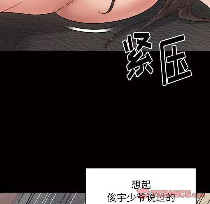 桃花-第45话 - 图片 129