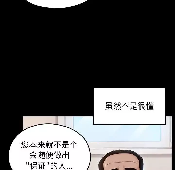 桃花-第45话 - 图片 142