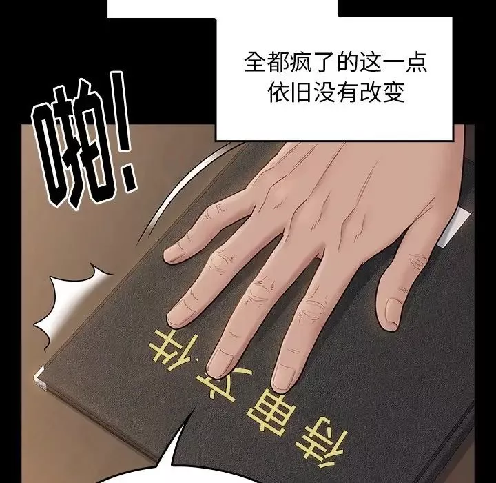 桃花第45話