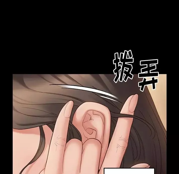 桃花-第45话 - 图片 150