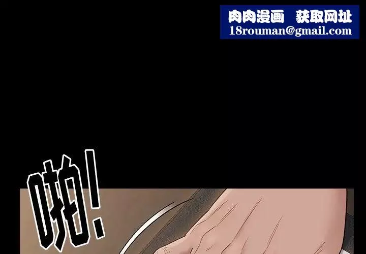 桃花第46話