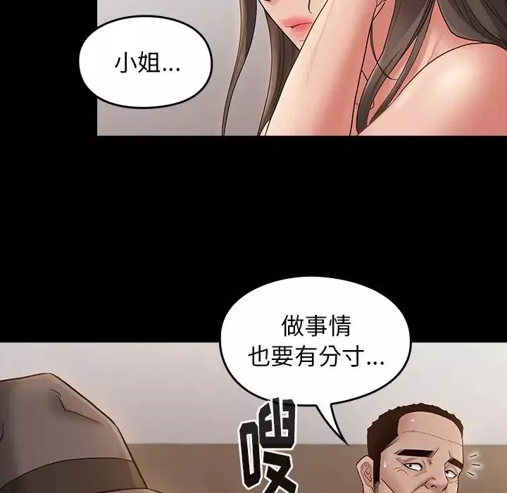 桃花第46話
