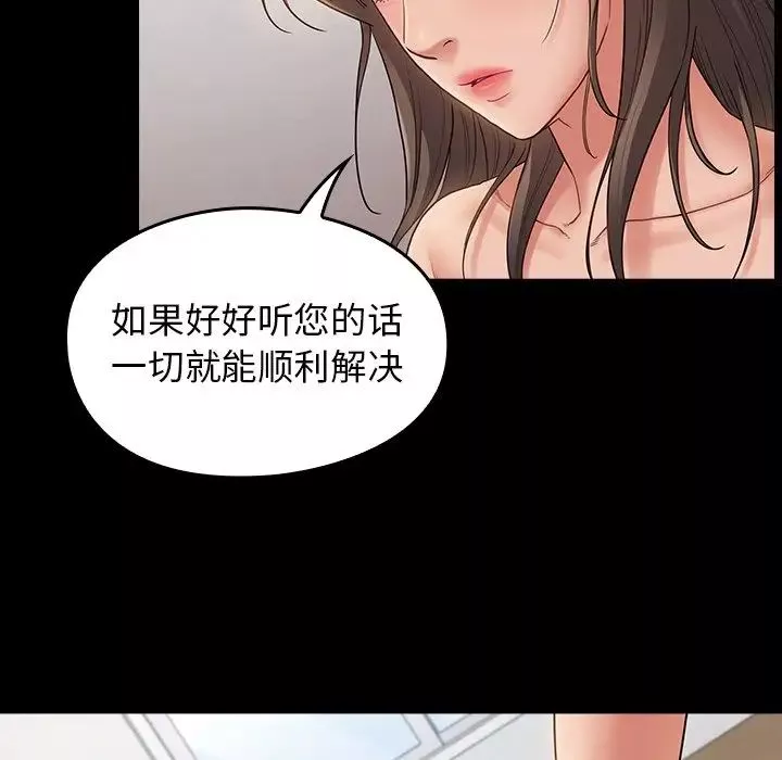 桃花-第46话 - 图片 20