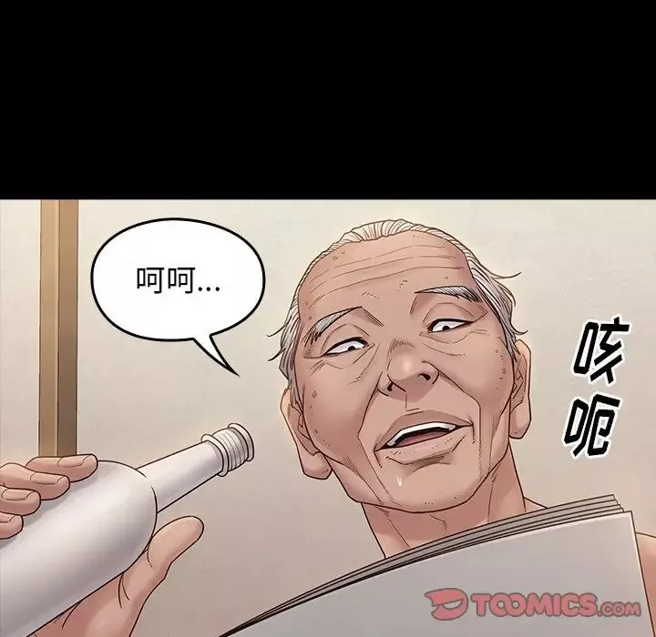 桃花-第46话 - 图片 27