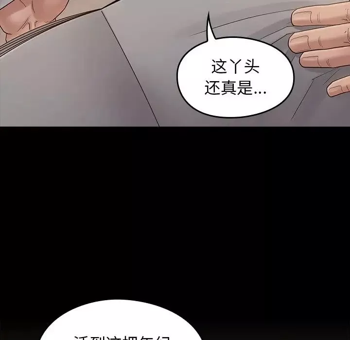 桃花第46話