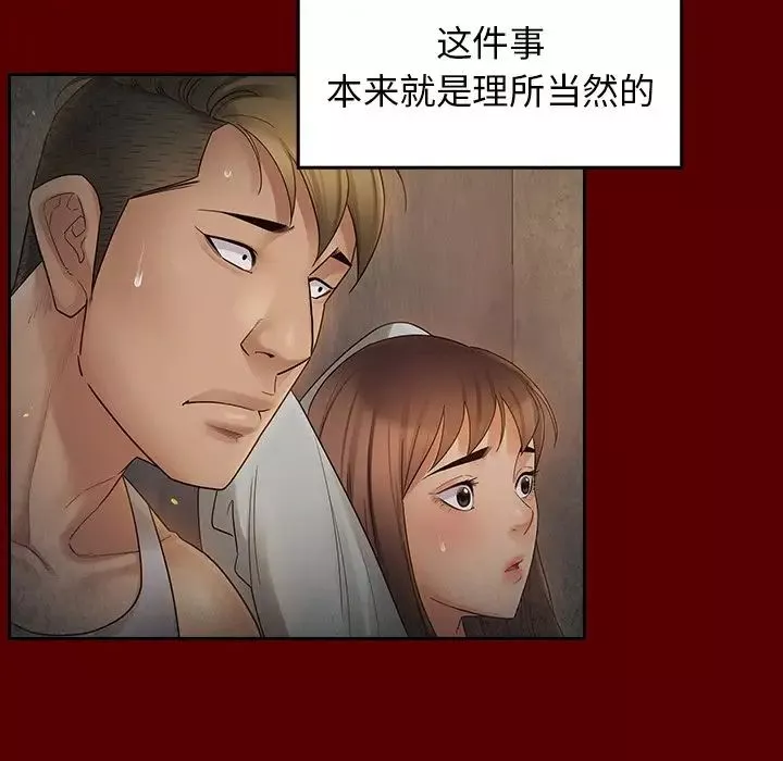 桃花-第46话 - 图片 36