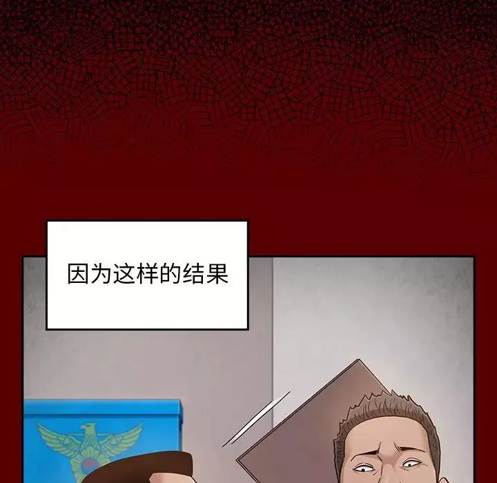 桃花-第46话 - 图片 46