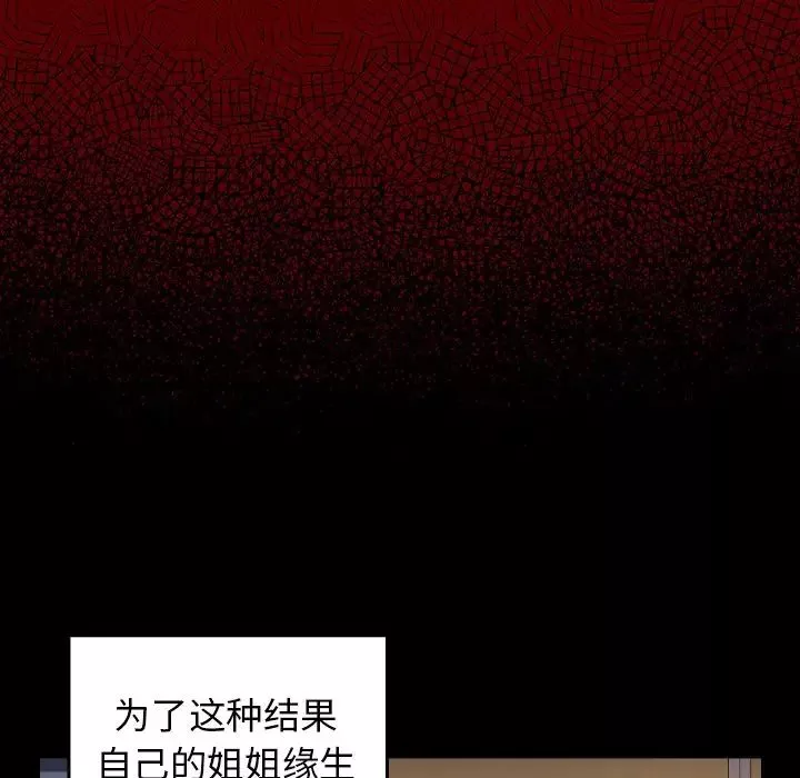 桃花第46話