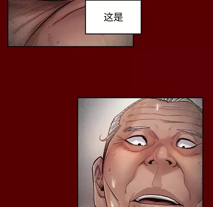 桃花-第46话 - 图片 108