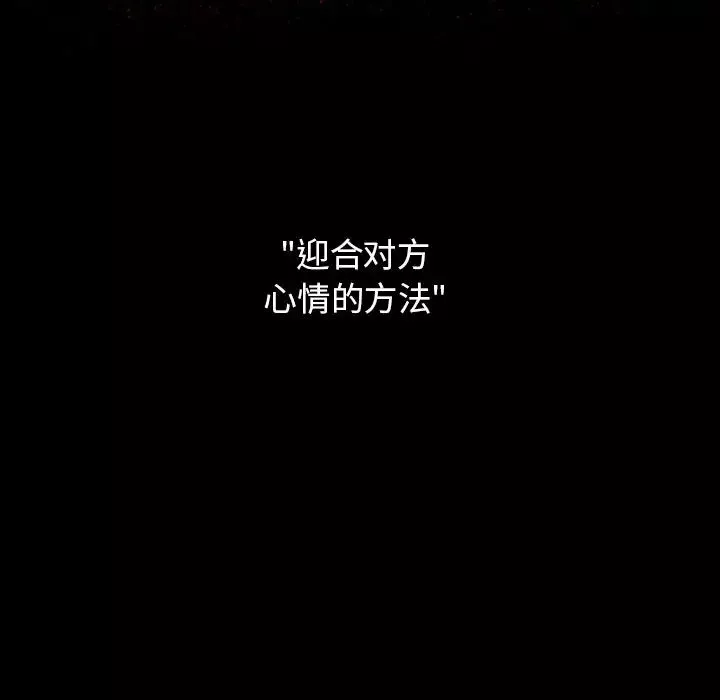 桃花-第46话 - 图片 112
