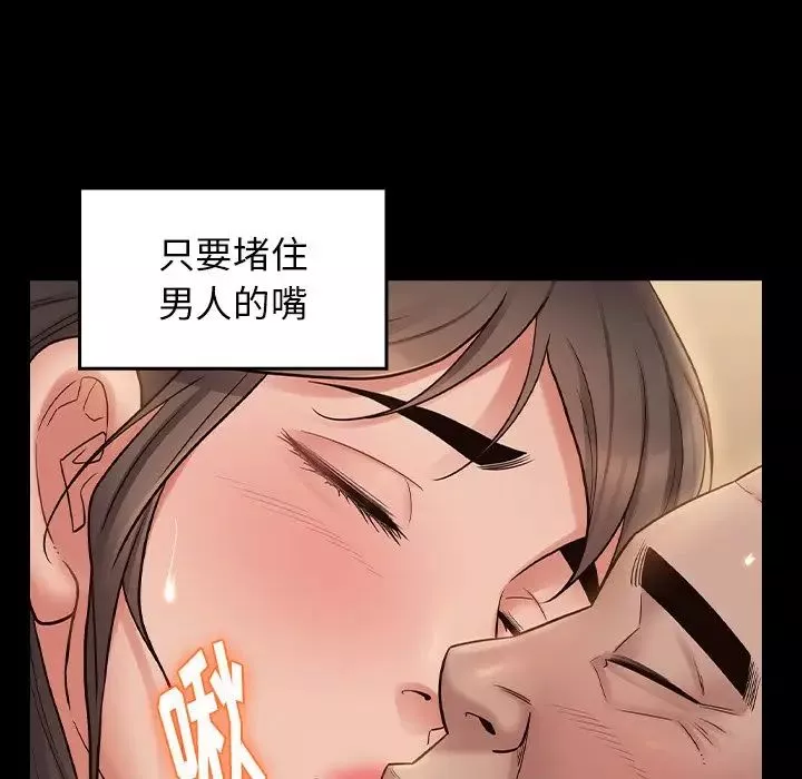 桃花-第46话 - 图片 114
