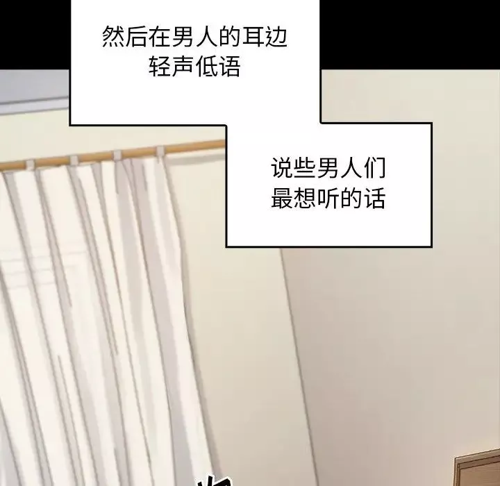 桃花-第46话 - 图片 116