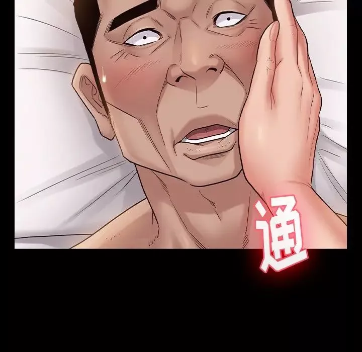 桃花-第46话 - 图片 122