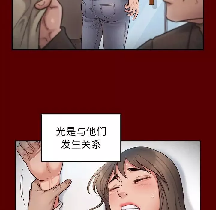桃花-第46话 - 图片 125