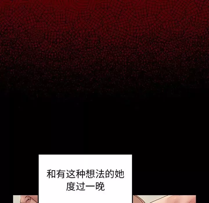 桃花-第46话 - 图片 128