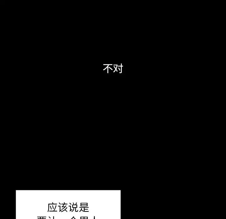 桃花-第46话 - 图片 130